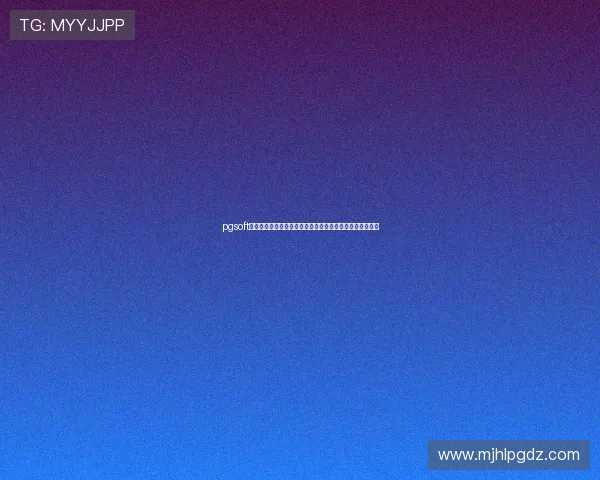 pgsoft平台网站游戏种类丰富多样满足不同玩家的多样化娱乐需求