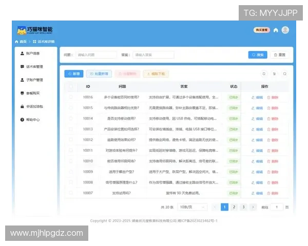 PG旗舰站官方网页版加强客服体系建设，提供全天候专业支持服务
