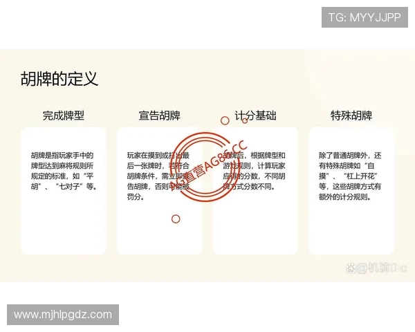 PG游戏麻将胡了的详细流程解析让新手玩家也能轻松掌握胡牌技巧 PG游戏麻将胡了的详细流程解析让新手玩家也能轻松掌握胡牌技巧
